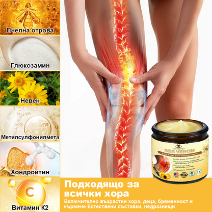 ArthroFree™ Krema za lajšanje bolečin v kosteh s čebeljim strupom (Posebej za starejše, priporočena s strani Ameriške akademije ortopedske kirurgije - AAOS)❤️‍🔥