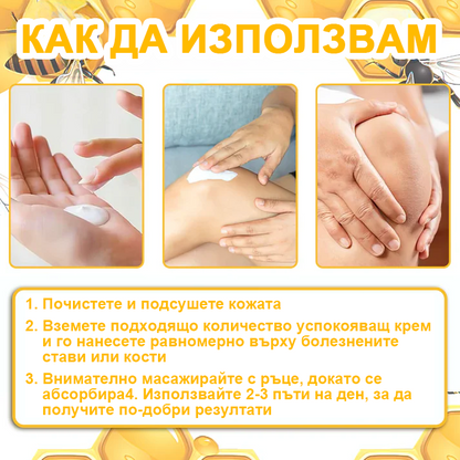 ArthroFree™ Krema za lajšanje bolečin v kosteh s čebeljim strupom (Posebej za starejše, priporočena s strani Ameriške akademije ortopedske kirurgije - AAOS)❤️‍🔥