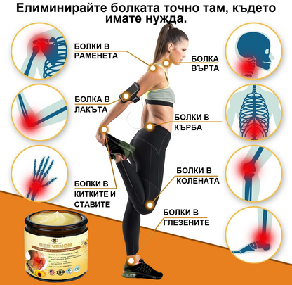 ArthroFree™ Krema za lajšanje bolečin v kosteh s čebeljim strupom (Posebej za starejše, priporočena s strani Ameriške akademije ortopedske kirurgije - AAOS)❤️‍🔥